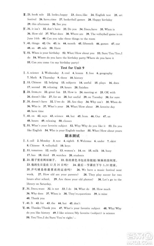 开明出版社2021名校课堂七年级上册英语人教版基础卷河南专版参考答案