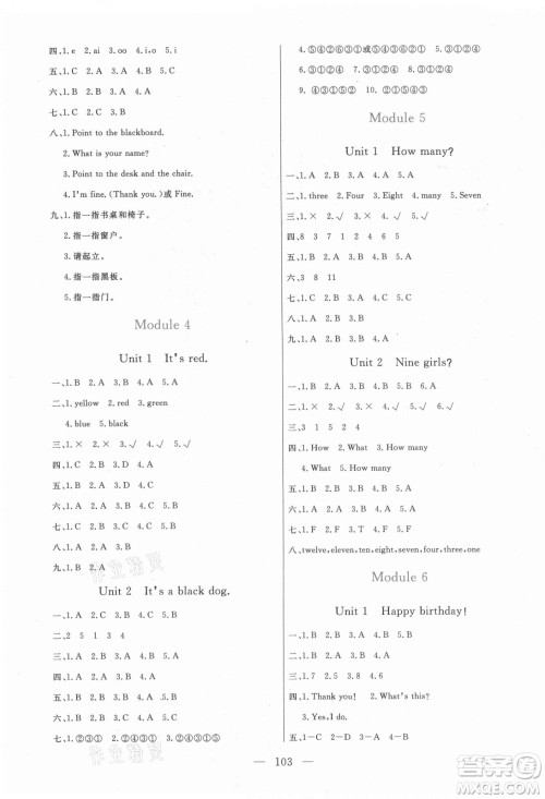 北方妇女儿童出版社2021状元陪练课时优化设计英语三年级上册外研版答案 北方妇女儿童出版社2021状元陪练课时优化设计英语三年级上册外研版答案