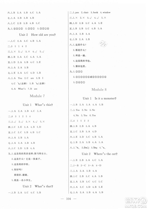 北方妇女儿童出版社2021状元陪练课时优化设计英语三年级上册外研版答案 北方妇女儿童出版社2021状元陪练课时优化设计英语三年级上册外研版答案