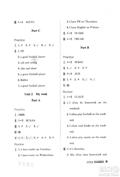 四川教育出版社2021新课标小学生学习实践园地五年级英语上册人教版答案 四川教育出版社2021新课标小学生学习实践园地五年级英语上册人教版答案