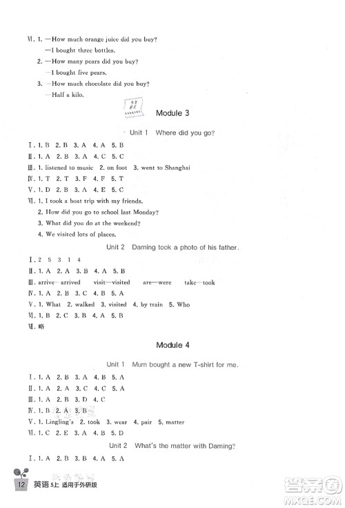 四川教育出版社2021新课标小学生学习实践园地五年级英语上册外研版答案 四川教育出版社2021新课标小学生学习实践园地五年级英语上册外研版答案