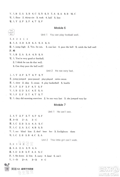 四川教育出版社2021新课标小学生学习实践园地五年级英语上册外研版答案 四川教育出版社2021新课标小学生学习实践园地五年级英语上册外研版答案