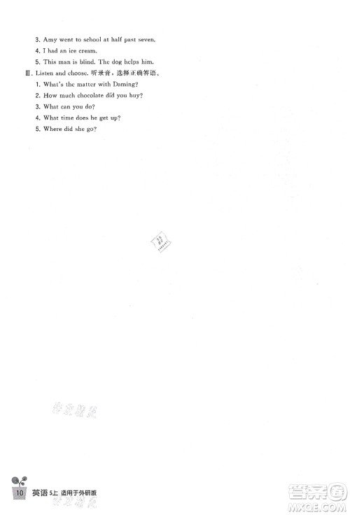 四川教育出版社2021新课标小学生学习实践园地五年级英语上册外研版答案 四川教育出版社2021新课标小学生学习实践园地五年级英语上册外研版答案