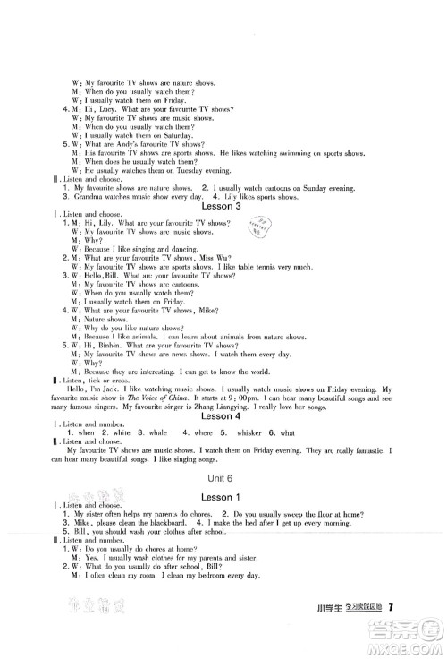 四川教育出版社2021新课标小学生学习实践园地五年级英语上册人教版一年级起点答案