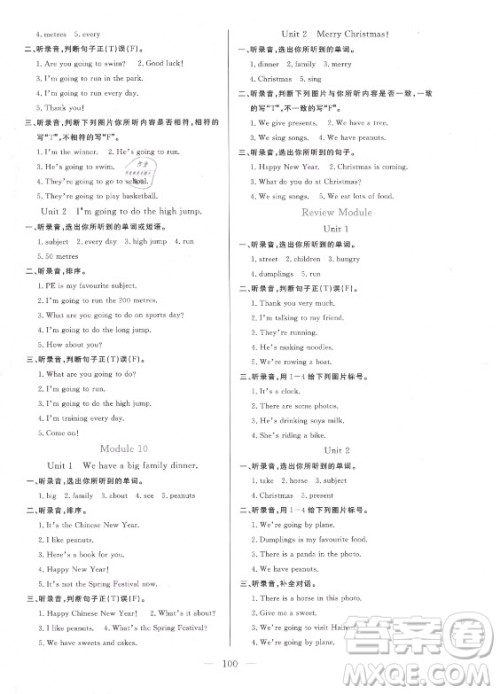 北方妇女儿童出版社2021状元陪练课时优化设计英语四年级上册外研版答案