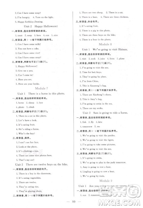 北方妇女儿童出版社2021状元陪练课时优化设计英语四年级上册外研版答案