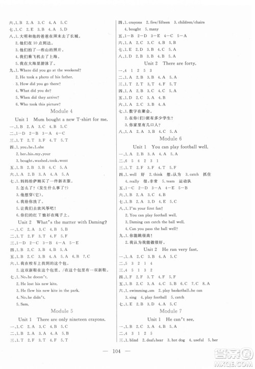 北方妇女儿童出版社2021状元陪练课时优化设计英语五年级上册外研版答案