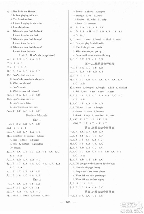 北方妇女儿童出版社2021状元陪练课时优化设计英语五年级上册外研版答案