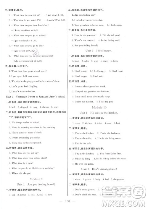 北方妇女儿童出版社2021状元陪练课时优化设计英语五年级上册外研版答案