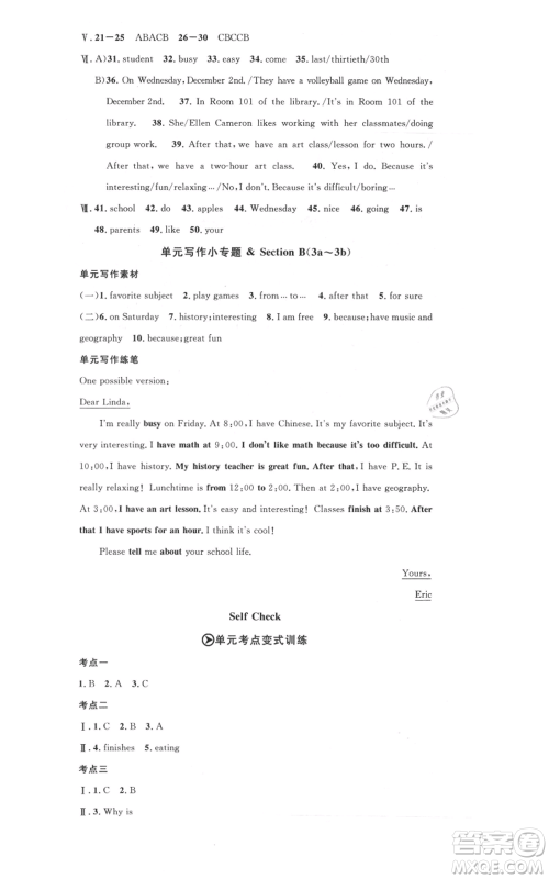 广东经济出版社2021名校课堂七年级上册英语人教版背记本山西专版参考答案 广东经济出版社2021名校课堂七年级上册英语人教版背记本山西专版参考答案