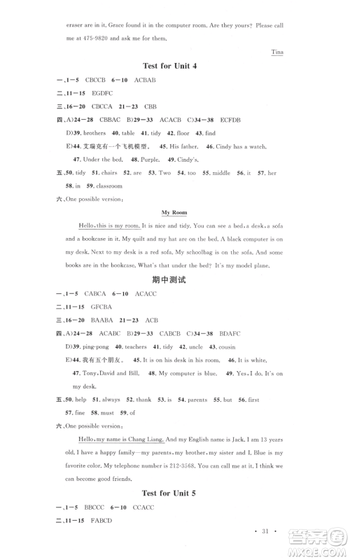 广东经济出版社2021名校课堂七年级上册英语人教版背记本山西专版参考答案 广东经济出版社2021名校课堂七年级上册英语人教版背记本山西专版参考答案