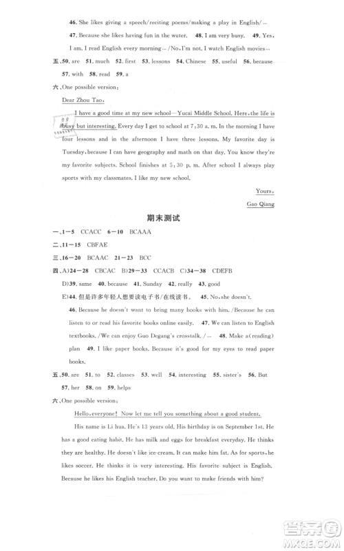 广东经济出版社2021名校课堂七年级上册英语人教版背记本山西专版参考答案 广东经济出版社2021名校课堂七年级上册英语人教版背记本山西专版参考答案