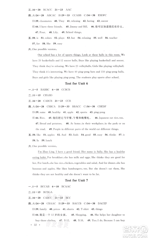 广东经济出版社2021名校课堂七年级上册英语人教版背记本山西专版参考答案 广东经济出版社2021名校课堂七年级上册英语人教版背记本山西专版参考答案