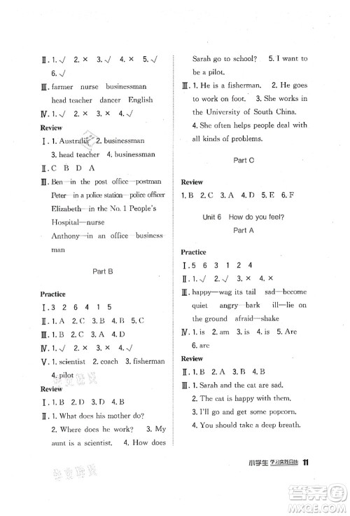 四川教育出版社2021新课标小学生学习实践园地六年级英语上册人教版答案 四川教育出版社2021新课标小学生学习实践园地六年级英语上册人教版答案
