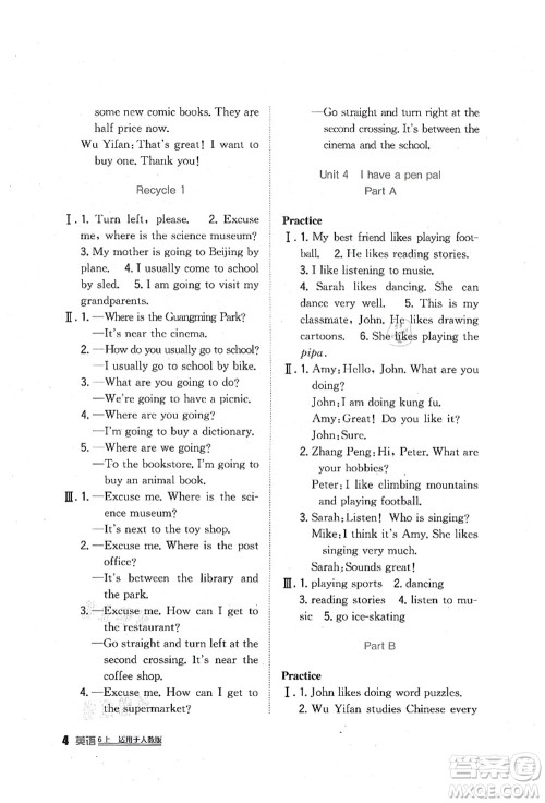 四川教育出版社2021新课标小学生学习实践园地六年级英语上册人教版答案 四川教育出版社2021新课标小学生学习实践园地六年级英语上册人教版答案