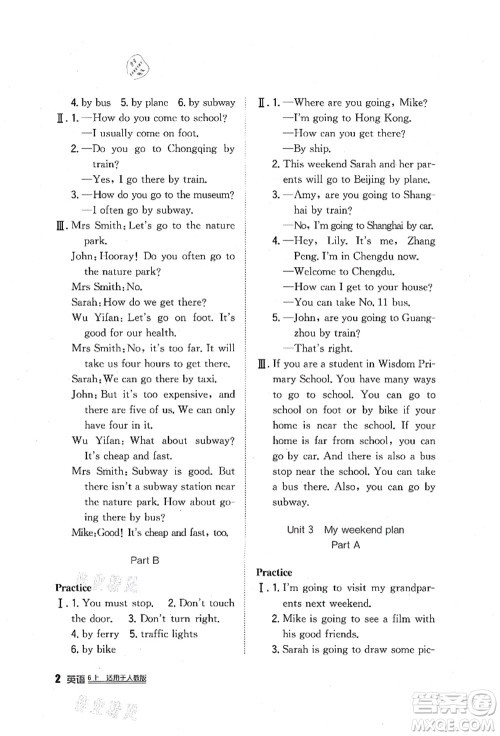 四川教育出版社2021新课标小学生学习实践园地六年级英语上册人教版答案 四川教育出版社2021新课标小学生学习实践园地六年级英语上册人教版答案