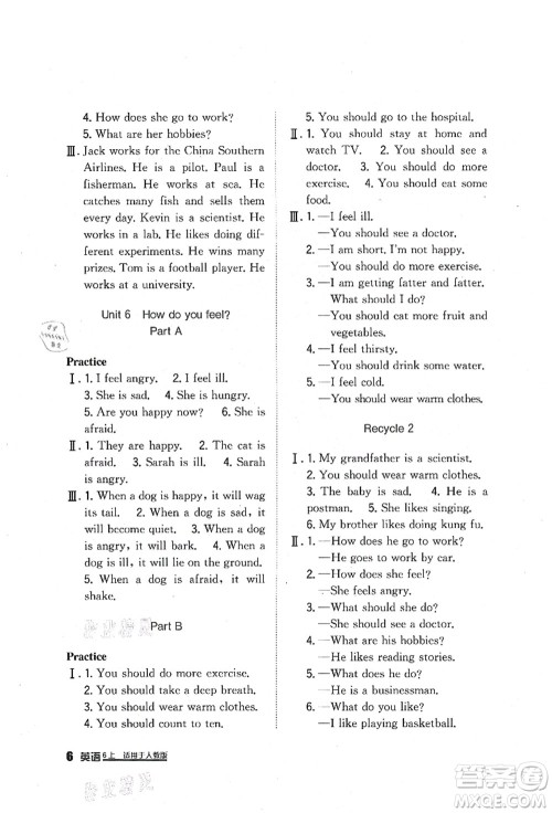四川教育出版社2021新课标小学生学习实践园地六年级英语上册人教版答案 四川教育出版社2021新课标小学生学习实践园地六年级英语上册人教版答案
