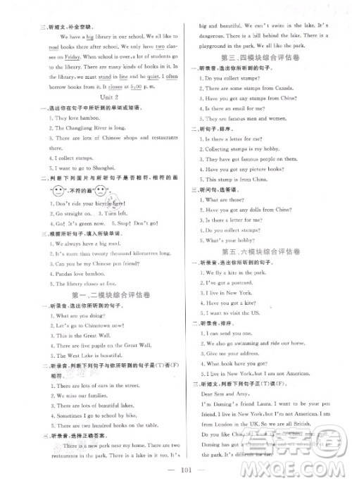 北方妇女儿童出版社2021状元陪练课时优化设计英语六年级上册外研版答案 北方妇女儿童出版社2021状元陪练课时优化设计英语六年级上册外研版答案