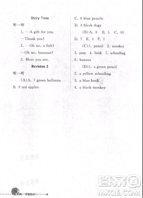 人民教育出版社2021英语配套练习与检测一年级起点一年级上册人教版答案