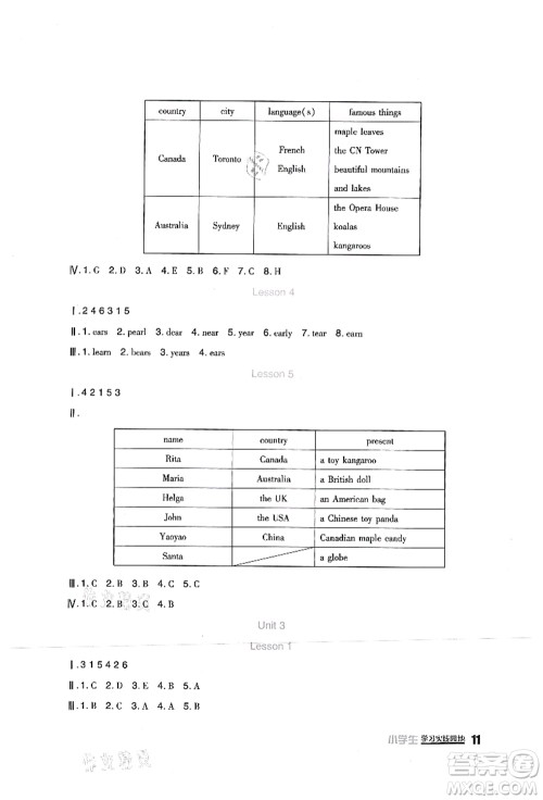 四川教育出版社2021新课标小学生学习实践园地六年级英语上册人教版一年级起点答案