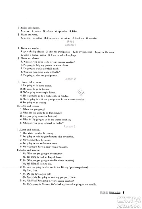 四川教育出版社2021新课标小学生学习实践园地六年级英语上册人教版一年级起点答案