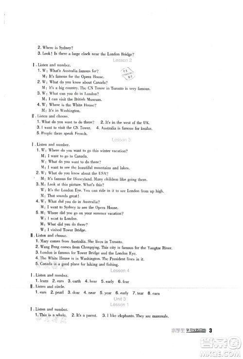 四川教育出版社2021新课标小学生学习实践园地六年级英语上册人教版一年级起点答案