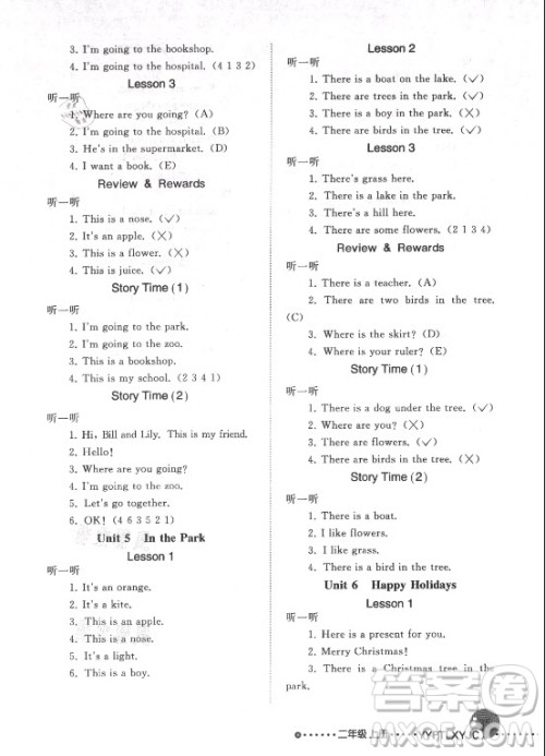 人民教育出版社2021英语配套练习与检测一年级起点二年级上册人教版答案