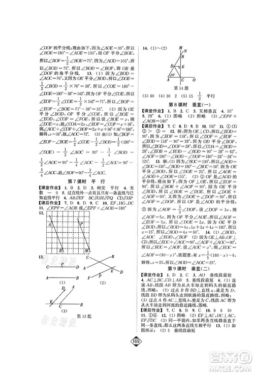 延边大学出版社2021轻松作业本七年级数学上册新课标江苏版答案