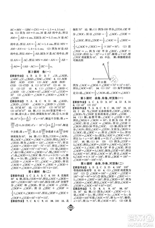 延边大学出版社2021轻松作业本七年级数学上册新课标江苏版答案