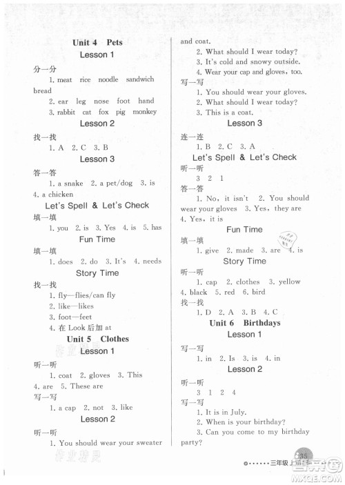 人民教育出版社2021英语配套练习与检测一年级起点三年级上册人教版答案