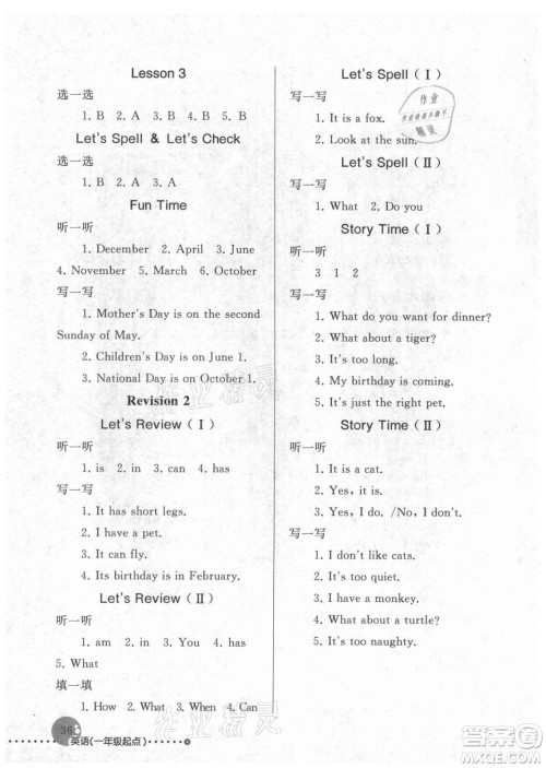 人民教育出版社2021英语配套练习与检测一年级起点三年级上册人教版答案