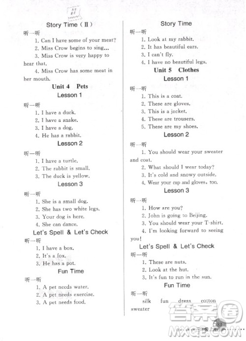 人民教育出版社2021英语配套练习与检测一年级起点三年级上册人教版答案