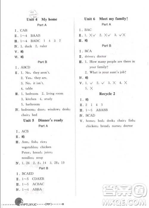 人民教育出版社2021英语配套练习与检测三年级起点四年级上册人教版答案