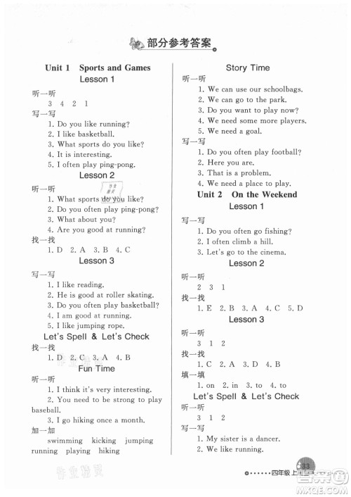 人民教育出版社2021英语配套练习与检测一年级起点四年级上册人教版答案 人民教育出版社2021英语配套练习与检测一年级起点四年级上册人教版答案