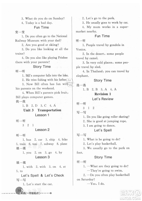 人民教育出版社2021英语配套练习与检测一年级起点四年级上册人教版答案 人民教育出版社2021英语配套练习与检测一年级起点四年级上册人教版答案