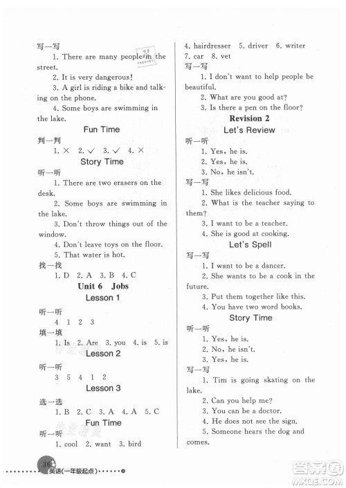 人民教育出版社2021英语配套练习与检测一年级起点四年级上册人教版答案 人民教育出版社2021英语配套练习与检测一年级起点四年级上册人教版答案
