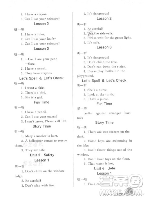 人民教育出版社2021英语配套练习与检测一年级起点四年级上册人教版答案 人民教育出版社2021英语配套练习与检测一年级起点四年级上册人教版答案