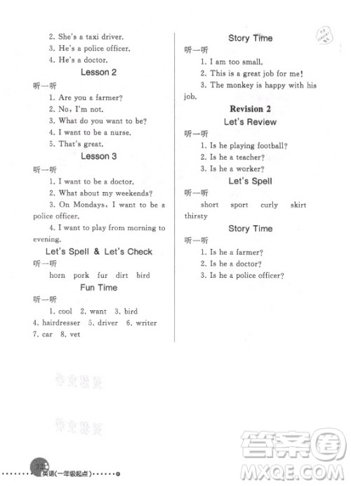 人民教育出版社2021英语配套练习与检测一年级起点四年级上册人教版答案 人民教育出版社2021英语配套练习与检测一年级起点四年级上册人教版答案