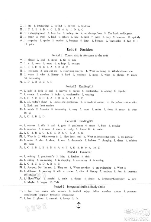 延边大学出版社2021轻松作业本七年级英语上册新课标江苏版答案