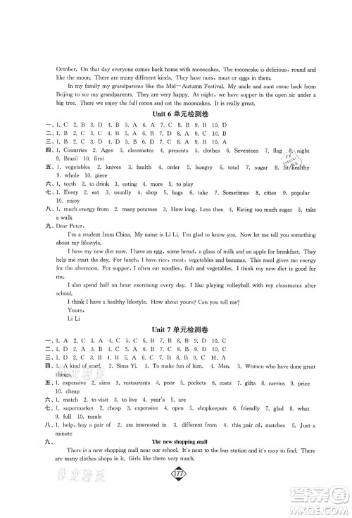 延边大学出版社2021轻松作业本七年级英语上册新课标江苏版答案