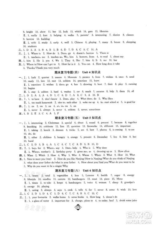 延边大学出版社2021轻松作业本七年级英语上册新课标江苏版答案