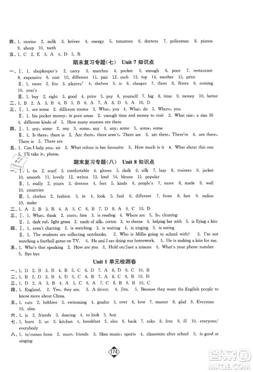 延边大学出版社2021轻松作业本七年级英语上册新课标江苏版答案