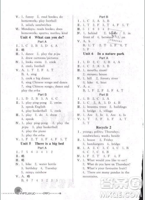 人民教育出版社2021英语配套练习与检测三年级起点五年级上册人教版答案 人民教育出版社2021英语配套练习与检测三年级起点五年级上册人教版答案