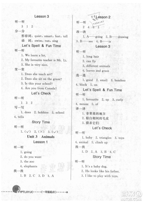 人民教育出版社2021英语配套练习与检测一年级起点五年级上册人教版答案