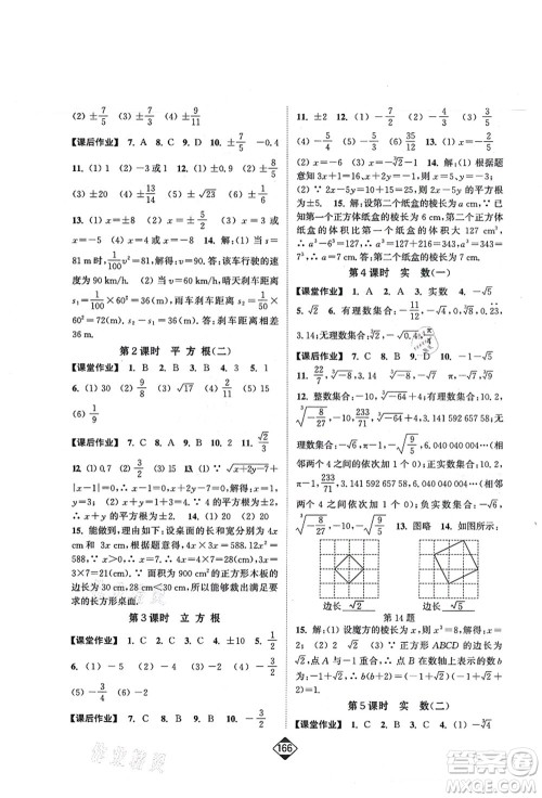 延边大学出版社2021轻松作业本八年级数学上册新课标江苏版答案