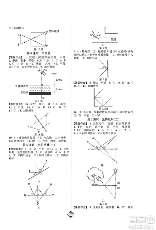 延边大学出版社2021轻松作业本八年级物理上册新课标江苏版答案