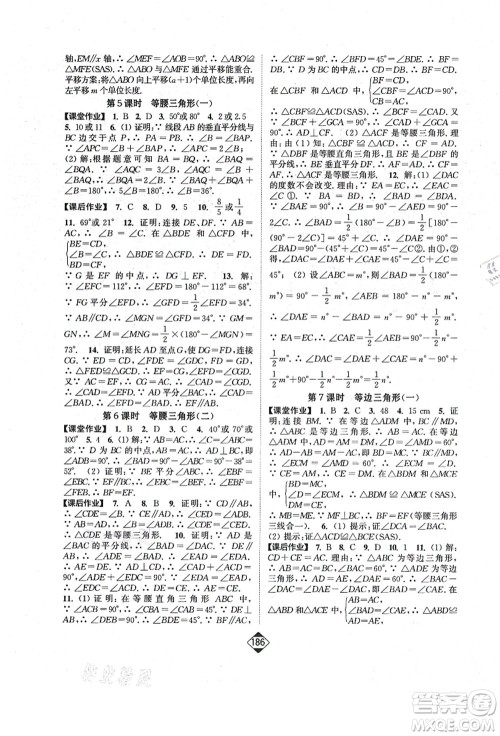 延边大学出版社2021轻松作业本八年级数学上册新课标人教版答案