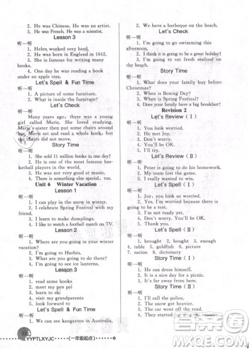 人民教育出版社2021英语配套练习与检测一年级起点六年级上册人教版答案