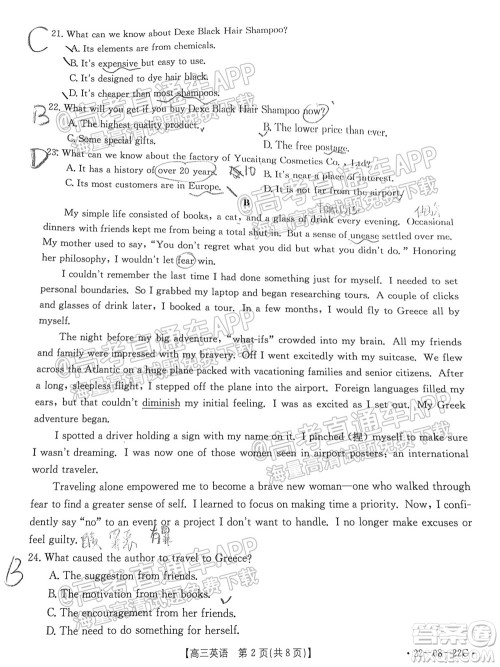 2022届广东金太阳9月联考高三一轮复习调研考英语试题及答案