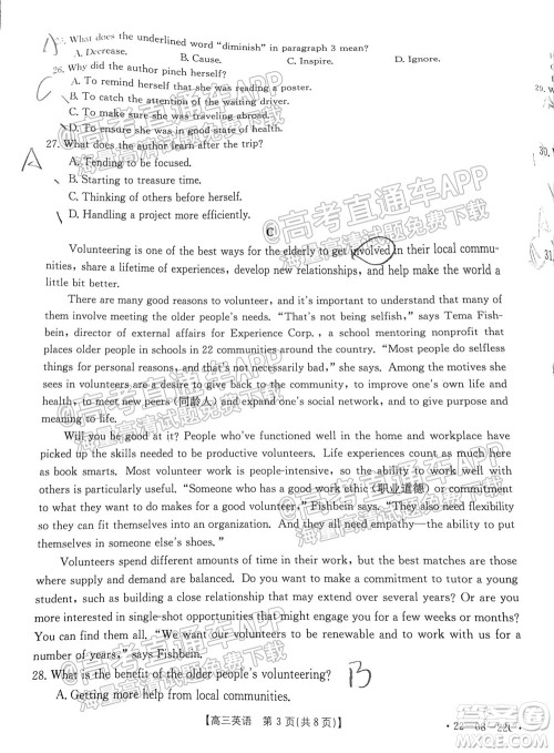 2022届广东金太阳9月联考高三一轮复习调研考英语试题及答案